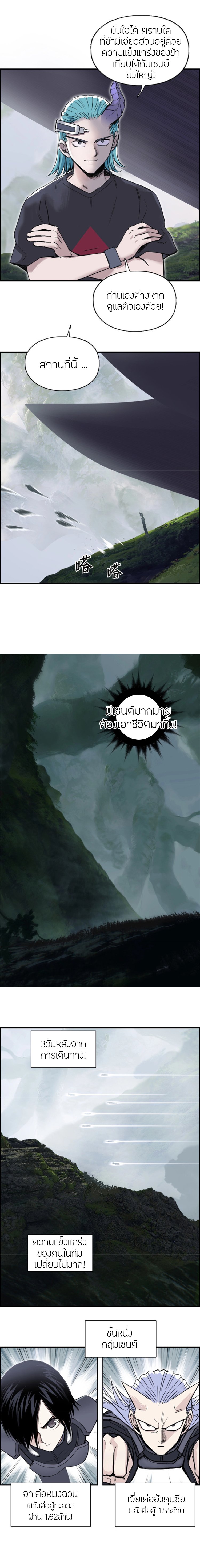 Super Cube ตอนที่ 273 แปลไทย รูปที่ 4
