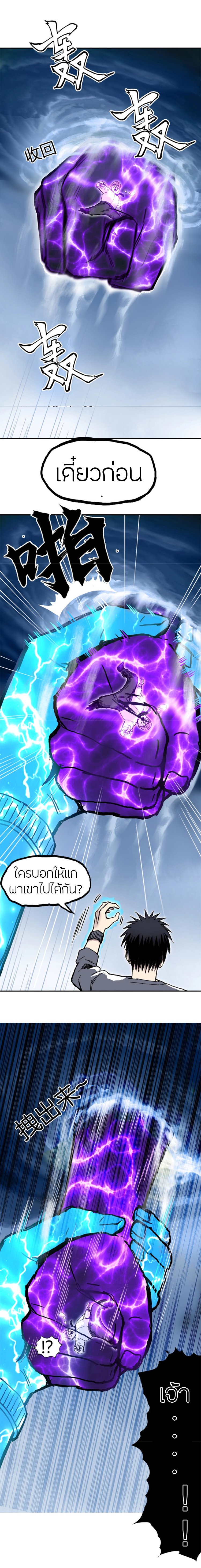 Super Cube ตอนที่ 274 แปลไทย รูปที่ 14