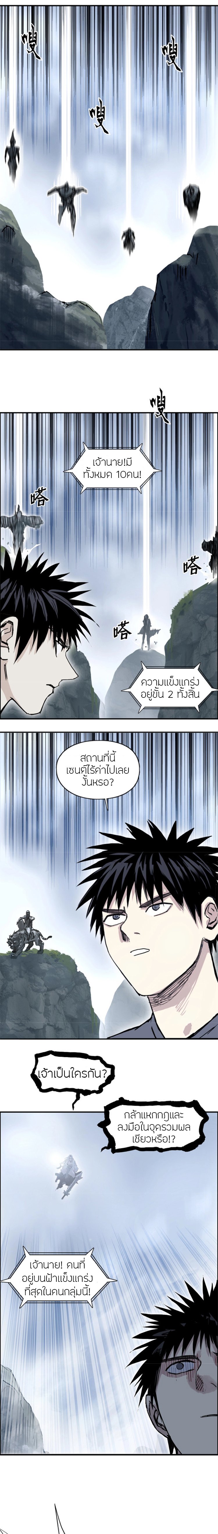 Super Cube ตอนที่ 275 แปลไทย รูปที่ 3