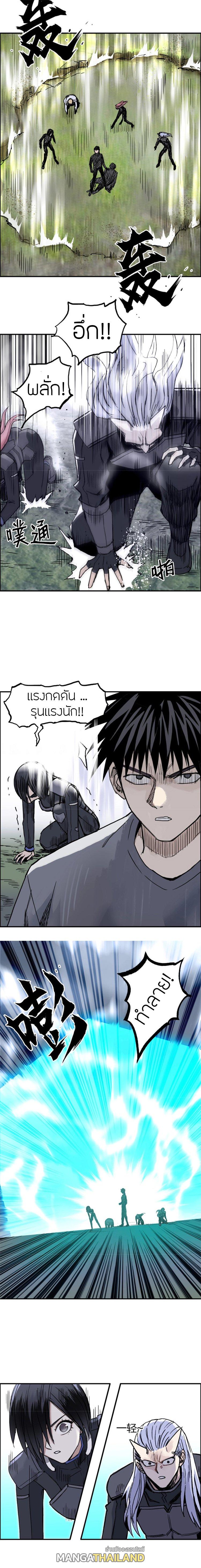 Super Cube ตอนที่ 275 แปลไทย รูปที่ 5