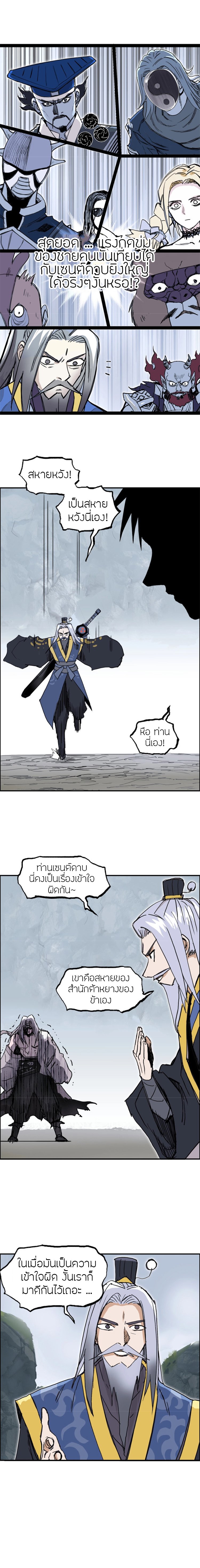 Super Cube ตอนที่ 275 แปลไทย รูปที่ 7