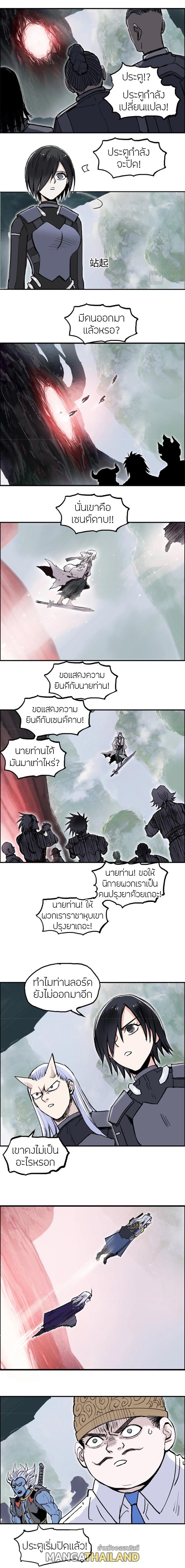 Super Cube ตอนที่ 276 แปลไทย รูปที่ 13