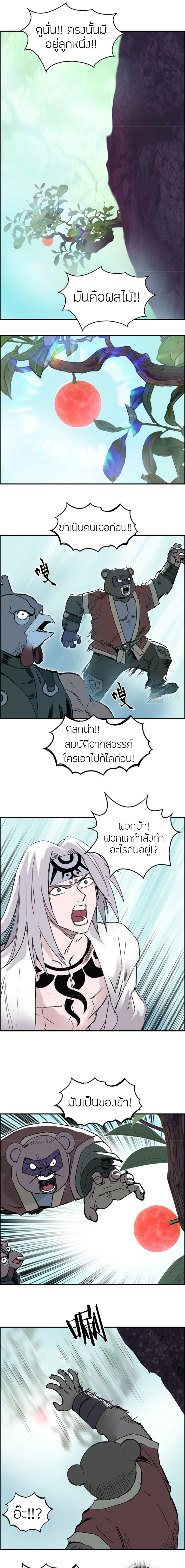 Super Cube ตอนที่ 276 แปลไทย รูปที่ 4