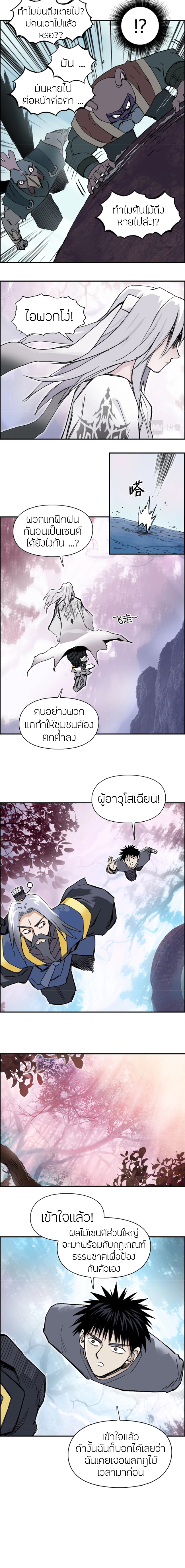 Super Cube ตอนที่ 276 แปลไทย รูปที่ 5