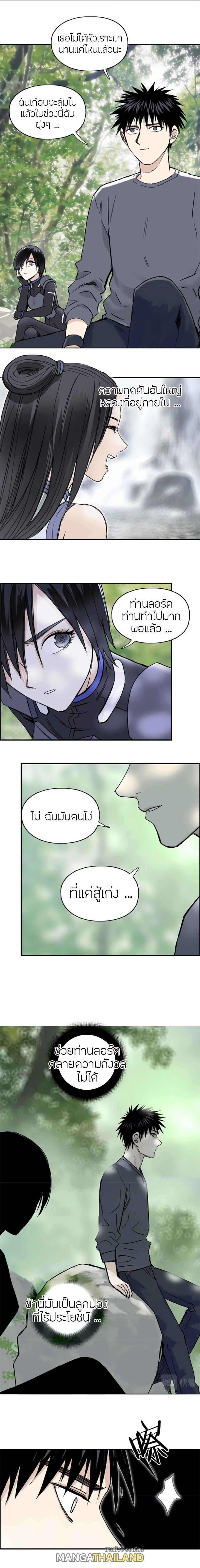 Super Cube ตอนที่ 277 แปลไทย รูปที่ 14