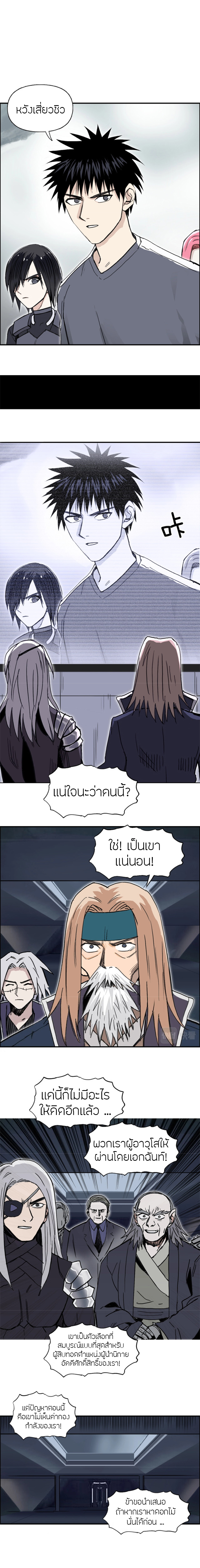 Super Cube ตอนที่ 277 แปลไทย รูปที่ 9