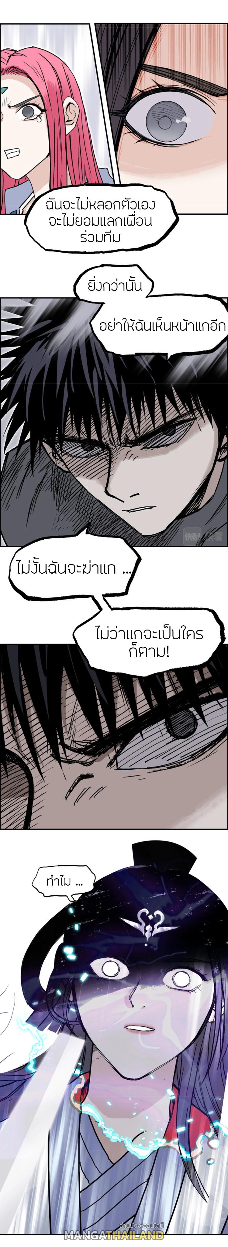 Super Cube ตอนที่ 278 แปลไทย รูปที่ 15