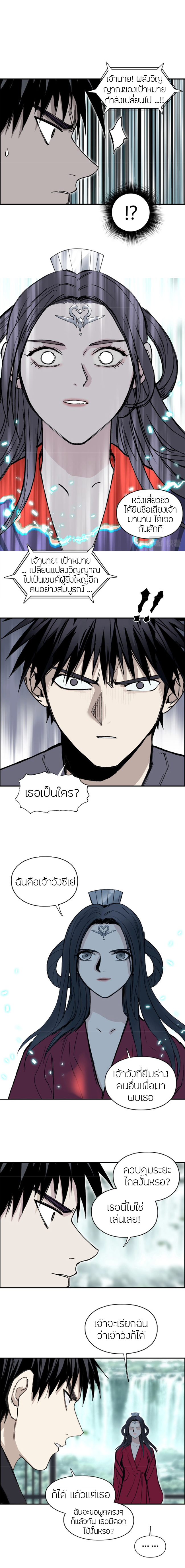 Super Cube ตอนที่ 278 แปลไทย รูปที่ 6