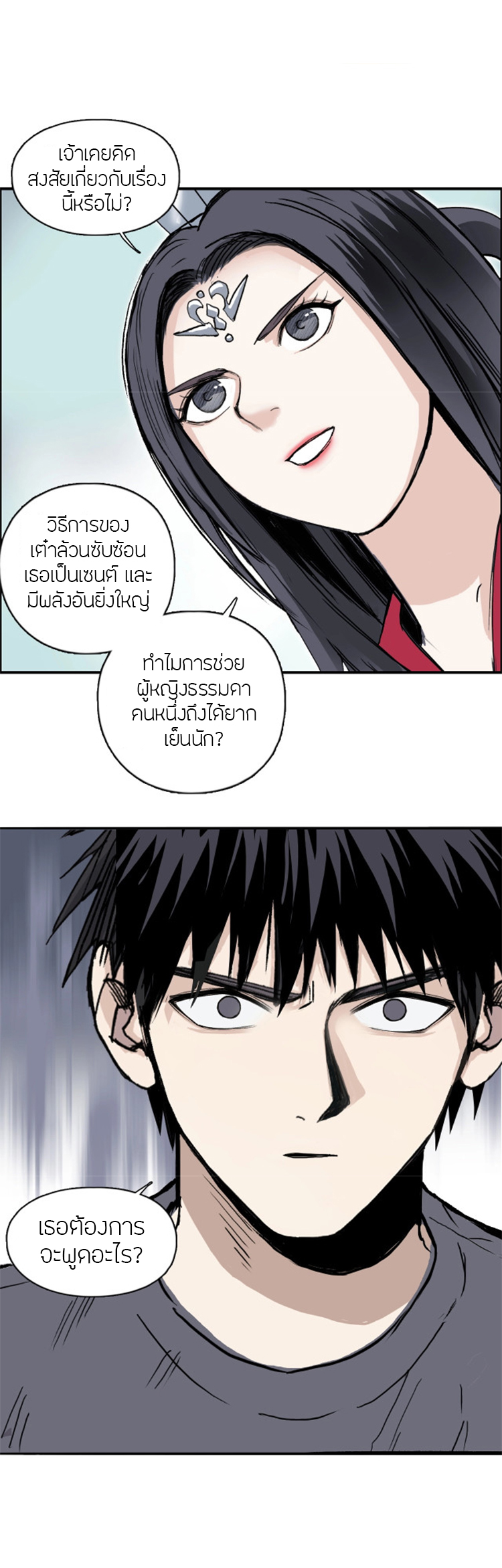 Super Cube ตอนที่ 278 แปลไทย รูปที่ 8