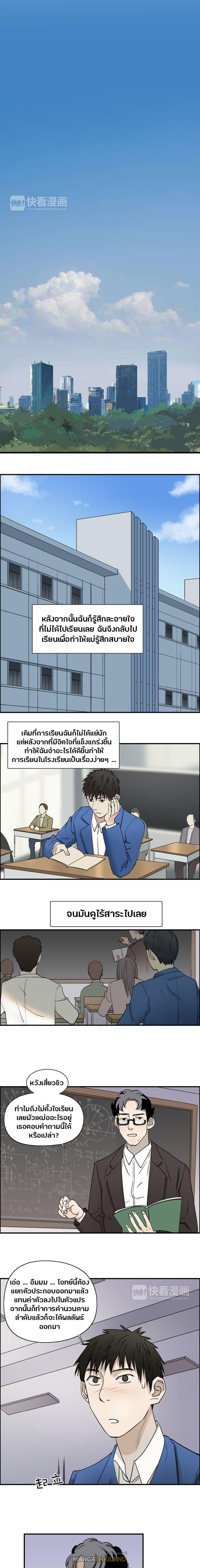 Super Cube ตอนที่ 28 แปลไทย รูปที่ 10