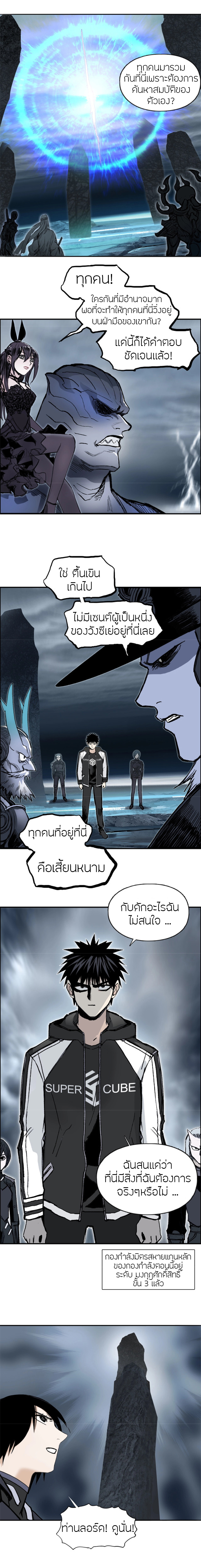 Super Cube ตอนที่ 280 แปลไทย รูปที่ 17