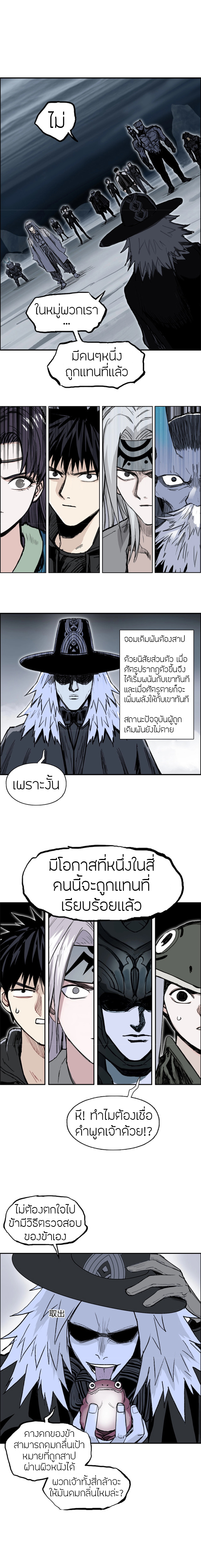 Super Cube ตอนที่ 281 แปลไทย รูปที่ 10