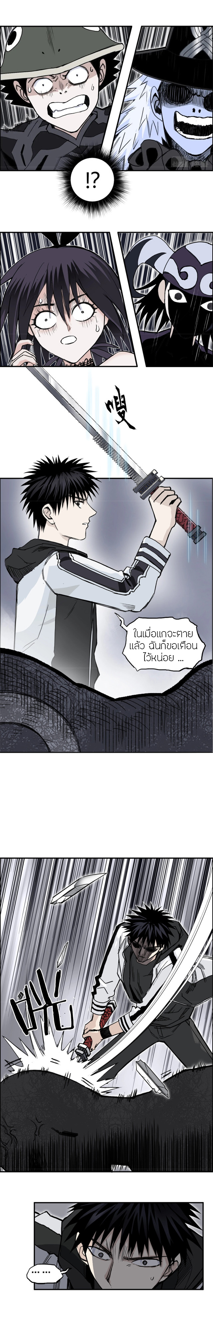 Super Cube ตอนที่ 282 แปลไทย รูปที่ 15