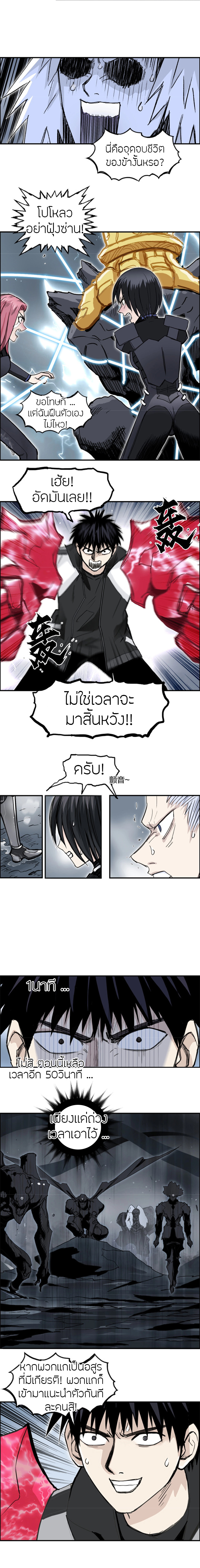 Super Cube ตอนที่ 284 แปลไทย รูปที่ 3