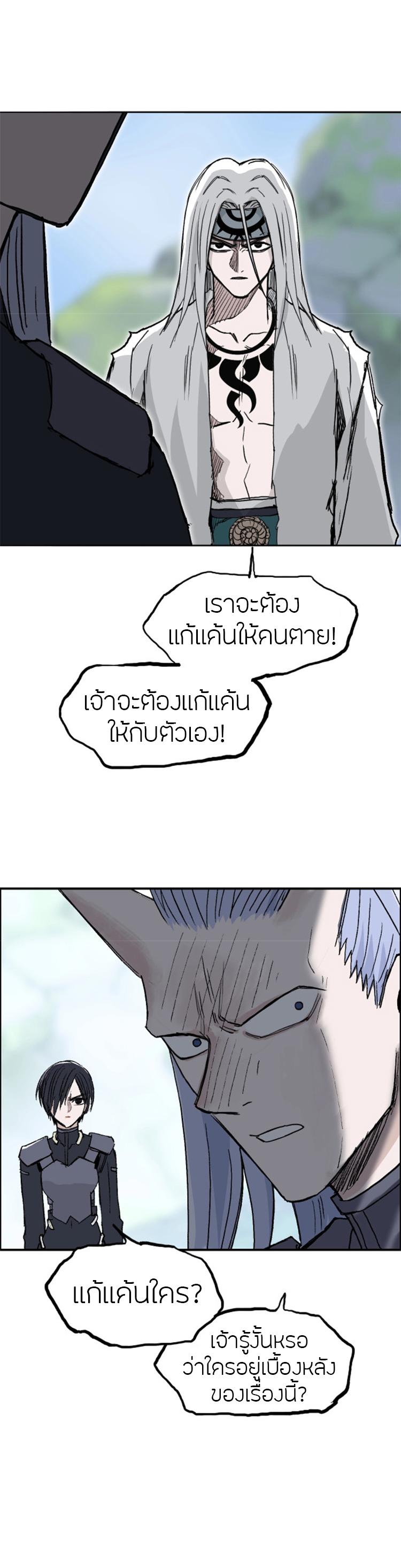 Super Cube ตอนที่ 285 แปลไทย รูปที่ 16