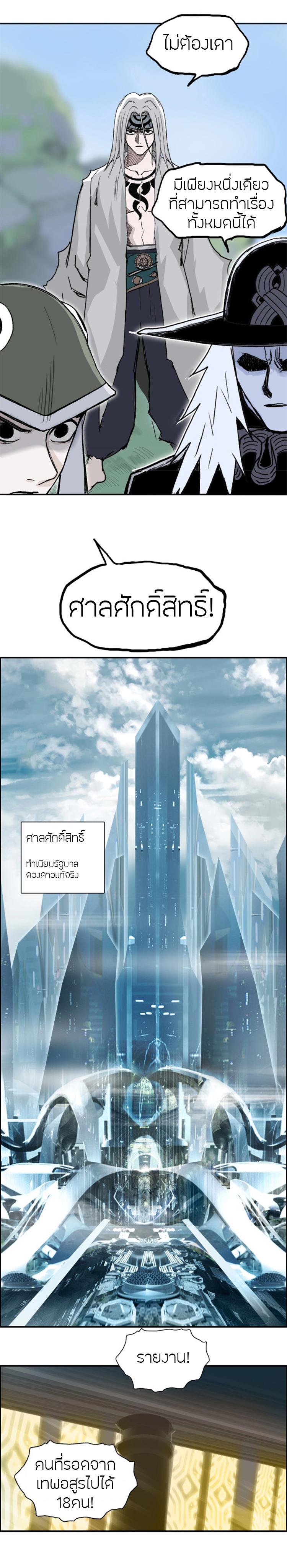 Super Cube ตอนที่ 285 แปลไทย รูปที่ 17