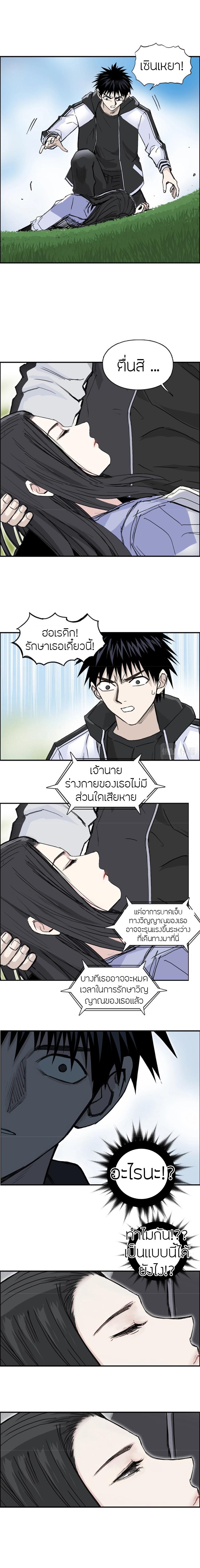 Super Cube ตอนที่ 285 แปลไทย รูปที่ 7