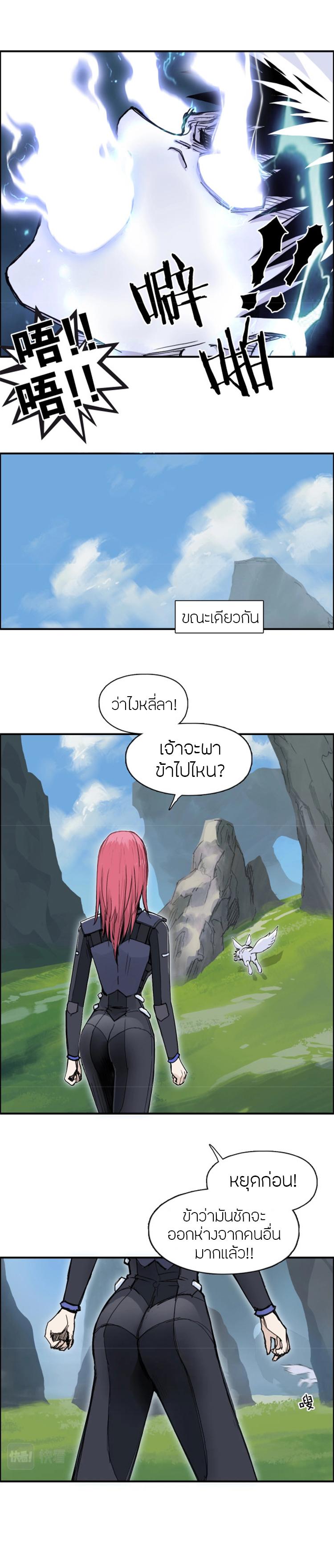 Super Cube ตอนที่ 286 แปลไทย รูปที่ 10