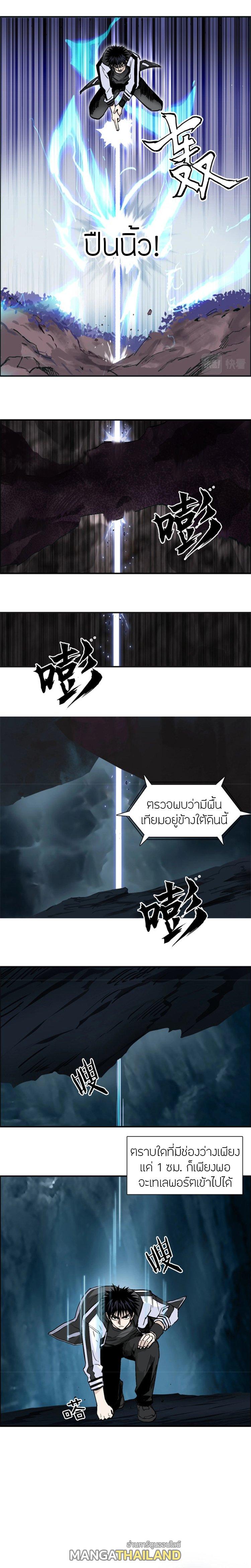 Super Cube ตอนที่ 286 แปลไทย รูปที่ 2