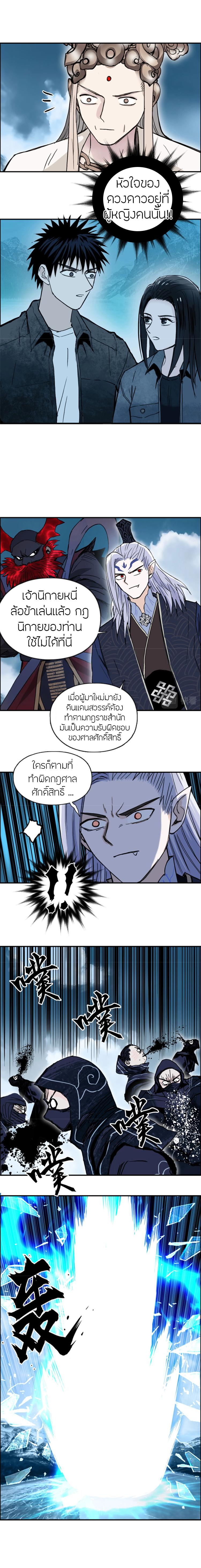 Super Cube ตอนที่ 288 แปลไทย รูปที่ 12