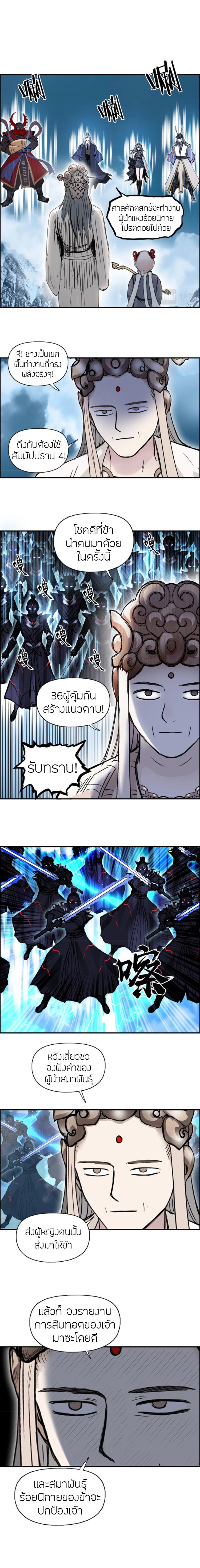 Super Cube ตอนที่ 288 แปลไทย รูปที่ 14