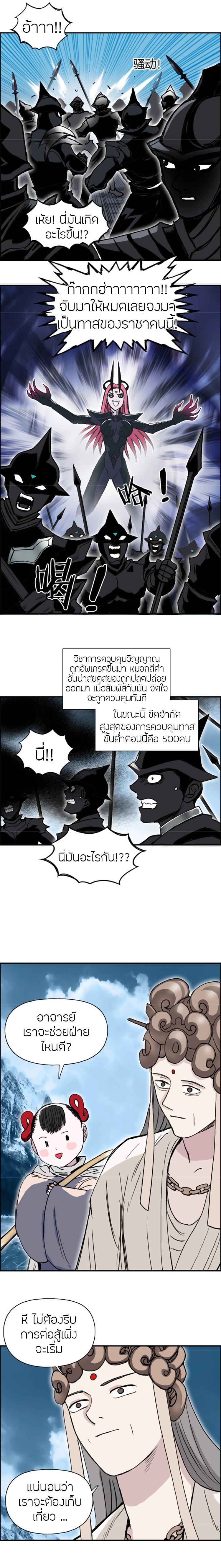 Super Cube ตอนที่ 289 แปลไทย รูปที่ 7