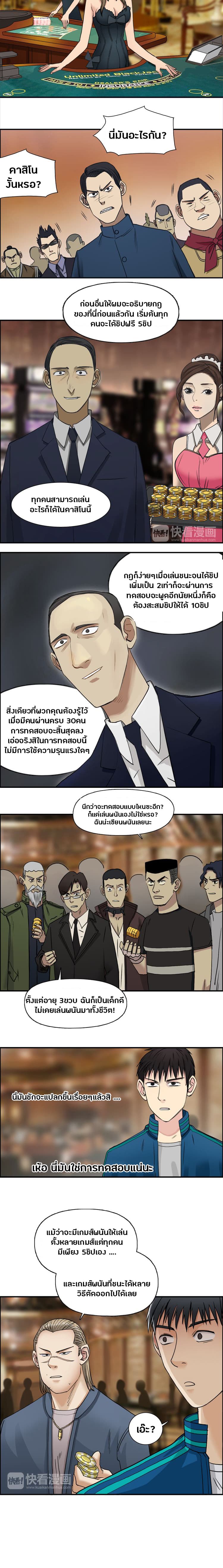 Super Cube ตอนที่ 29 แปลไทย รูปที่ 4