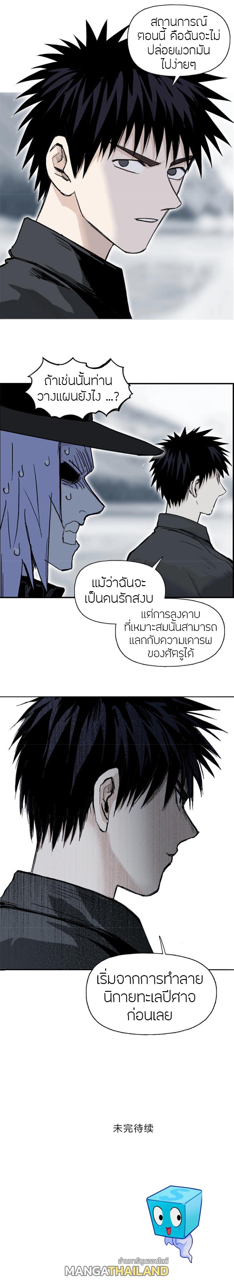 Super Cube ตอนที่ 290 แปลไทย รูปที่ 16