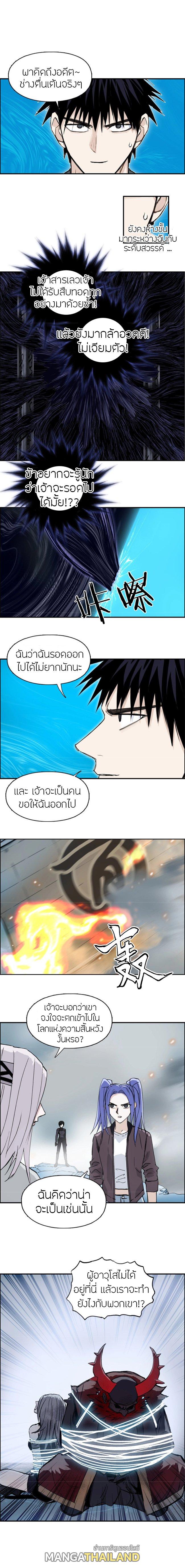 Super Cube ตอนที่ 290 แปลไทย รูปที่ 9