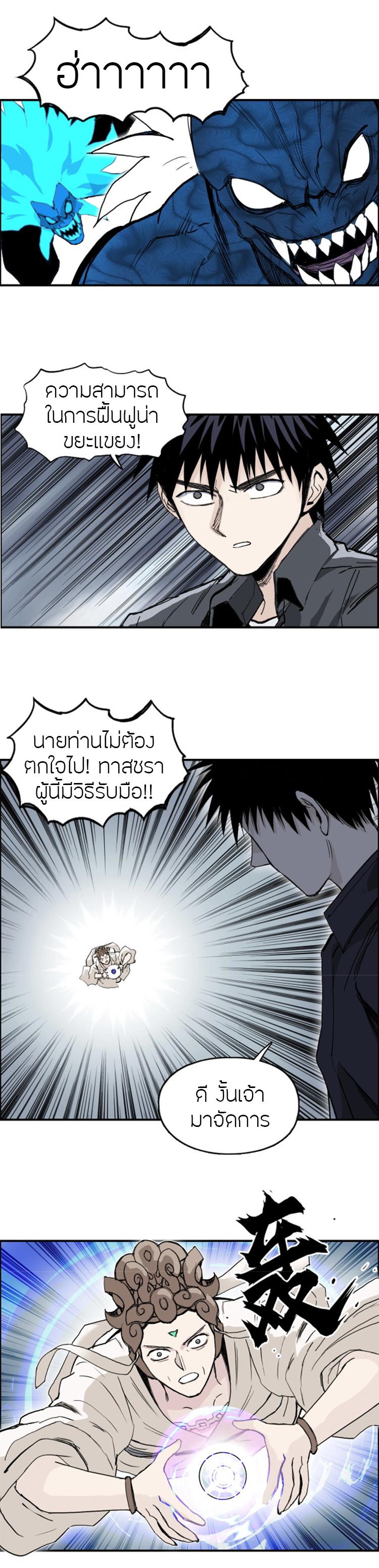 Super Cube ตอนที่ 291 แปลไทย รูปที่ 13