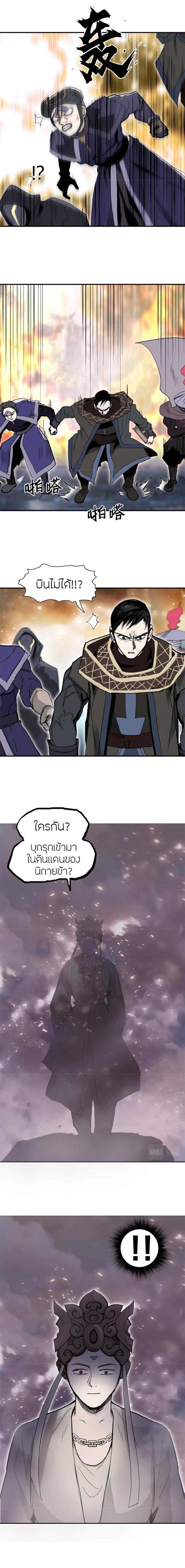 Super Cube ตอนที่ 292 แปลไทย รูปที่ 16