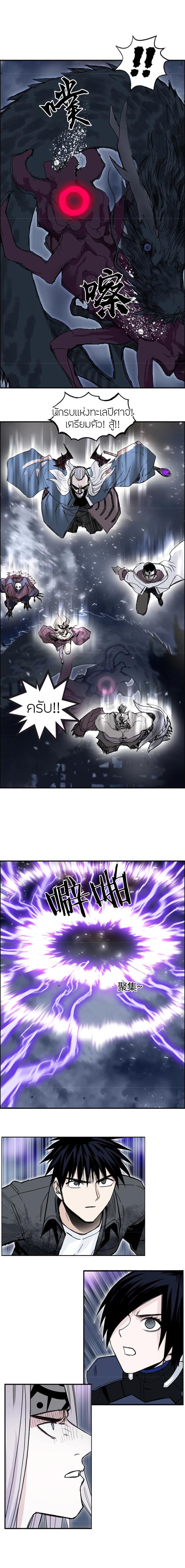 Super Cube ตอนที่ 292 แปลไทย รูปที่ 7