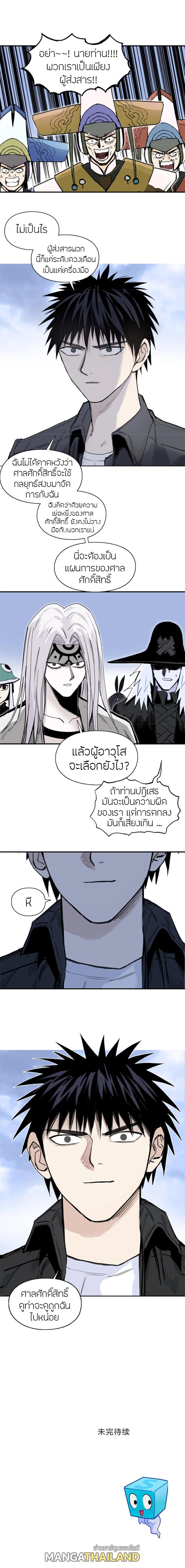 Super Cube ตอนที่ 294 แปลไทย รูปที่ 13