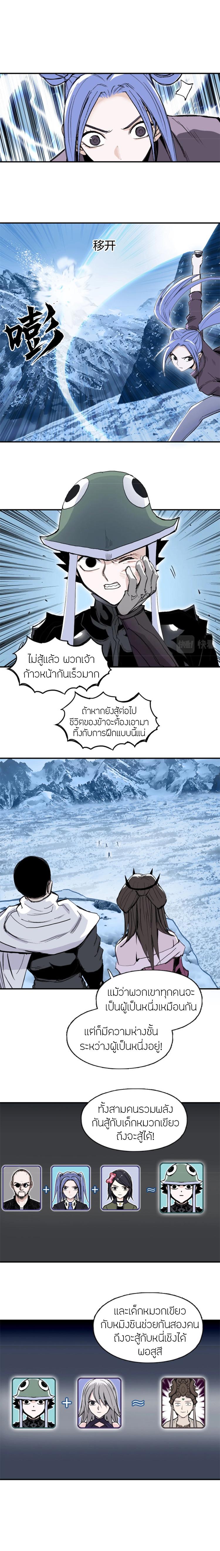 Super Cube ตอนที่ 294 แปลไทย รูปที่ 3