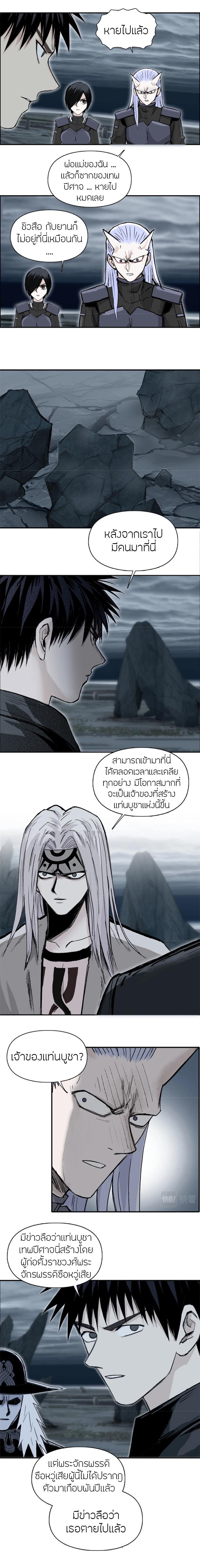 Super Cube ตอนที่ 294 แปลไทย รูปที่ 6