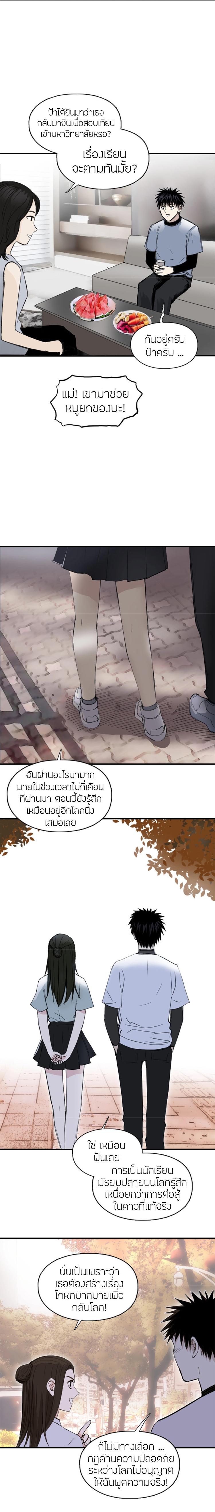 Super Cube ตอนที่ 295 แปลไทย รูปที่ 3