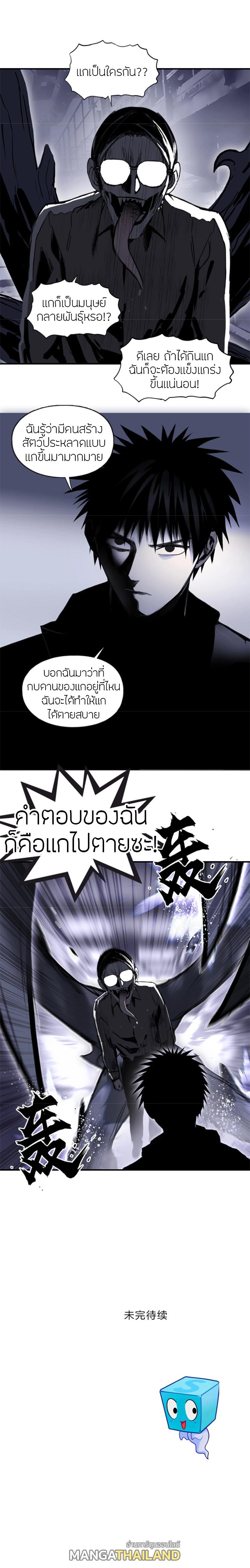 Super Cube ตอนที่ 297 แปลไทย รูปที่ 17