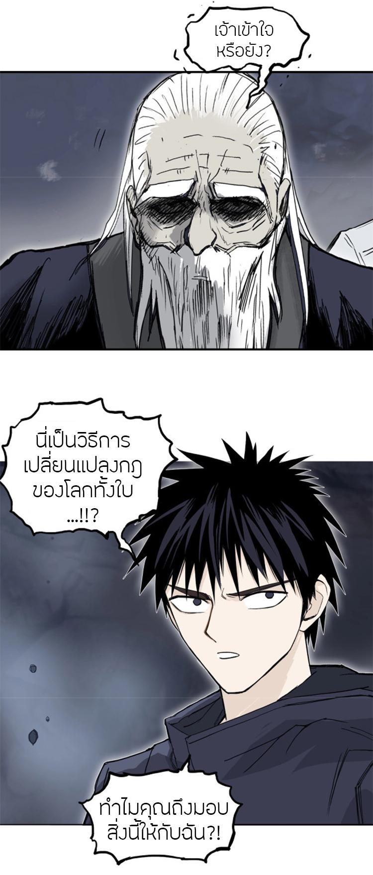 Super Cube ตอนที่ 297 แปลไทย รูปที่ 5