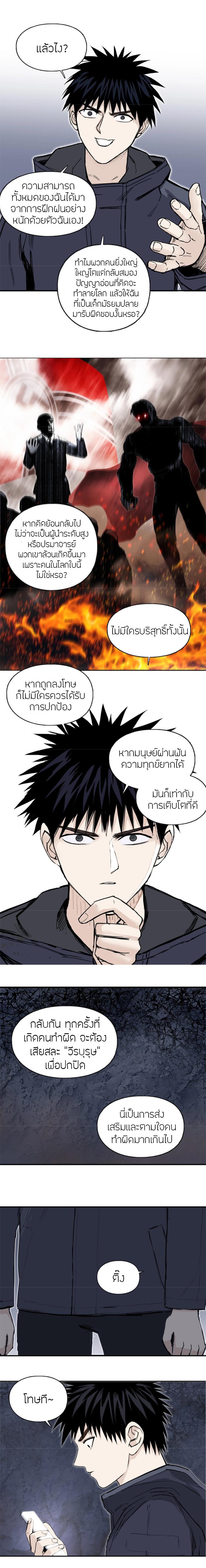 Super Cube ตอนที่ 297 แปลไทย รูปที่ 8