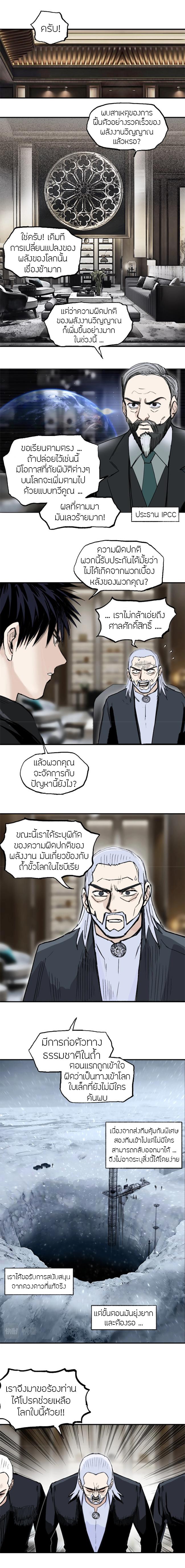 Super Cube ตอนที่ 298 แปลไทย รูปที่ 11