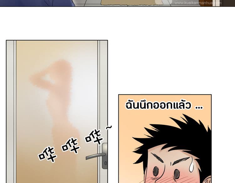Super Cube ตอนที่ 3 แปลไทย รูปที่ 28