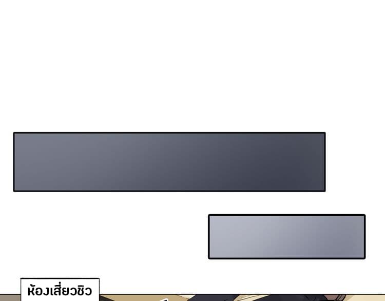 Super Cube ตอนที่ 3 แปลไทย รูปที่ 46