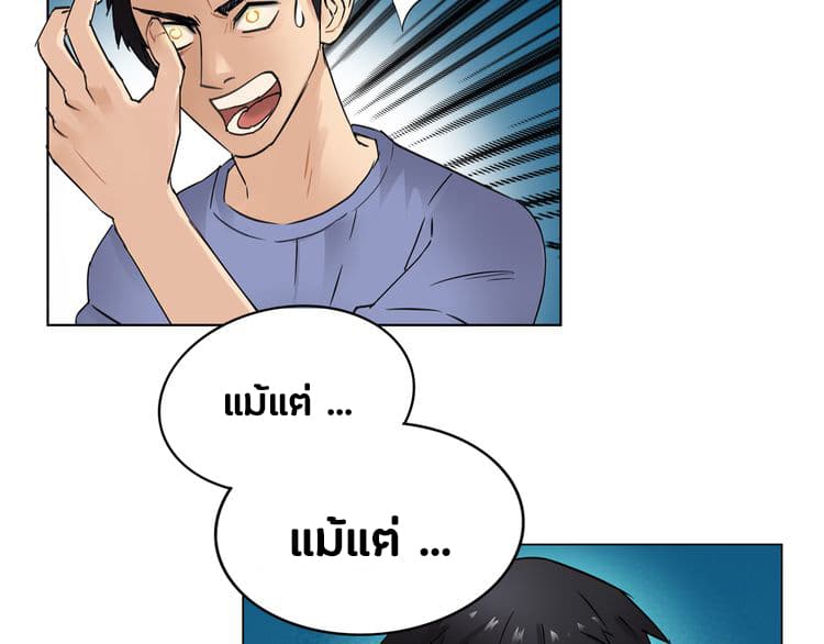 Super Cube ตอนที่ 3 แปลไทย รูปที่ 9