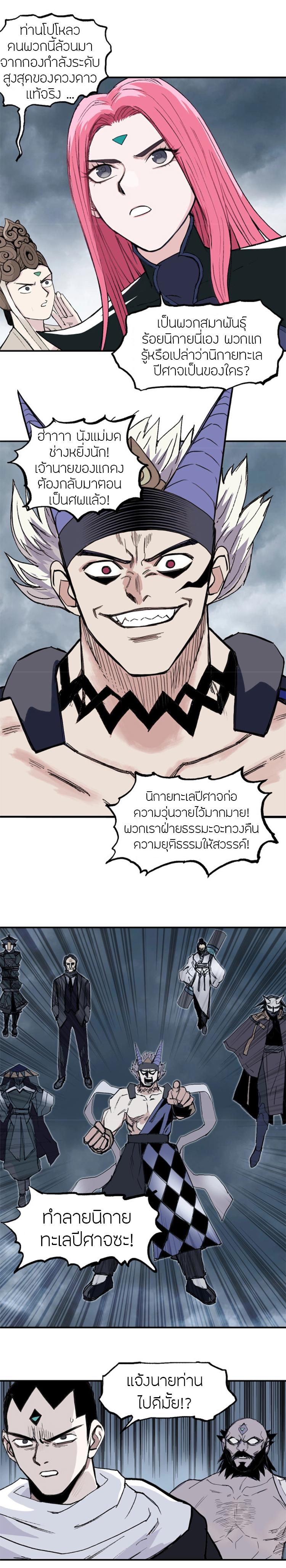 Super Cube ตอนที่ 301 แปลไทย รูปที่ 12