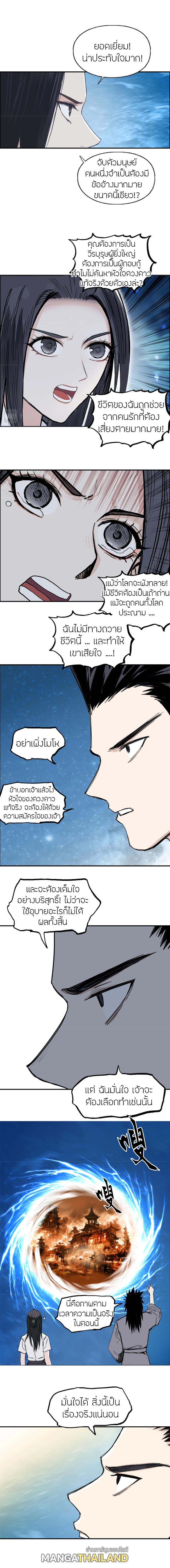 Super Cube ตอนที่ 301 แปลไทย รูปที่ 14