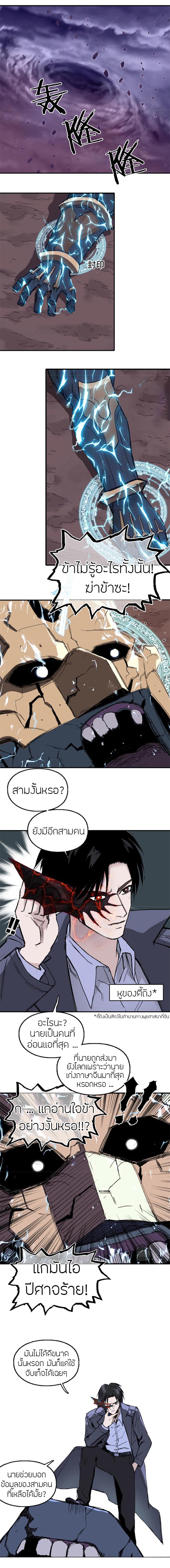 Super Cube ตอนที่ 301 แปลไทย รูปที่ 2