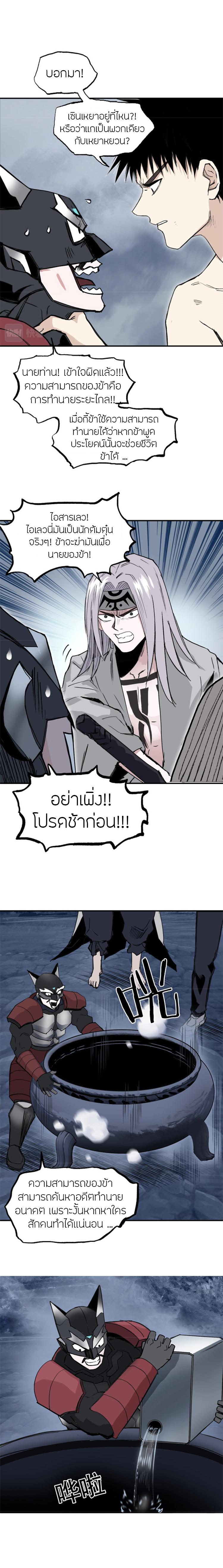 Super Cube ตอนที่ 302 แปลไทย รูปที่ 16