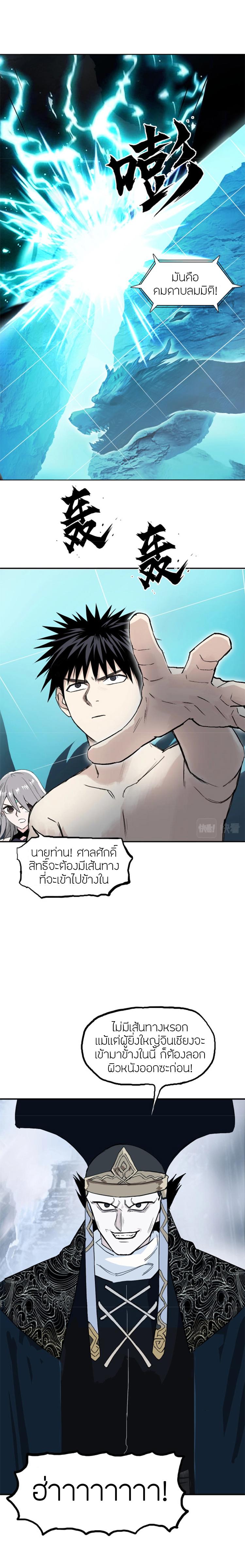 Super Cube ตอนที่ 303 แปลไทย รูปที่ 17