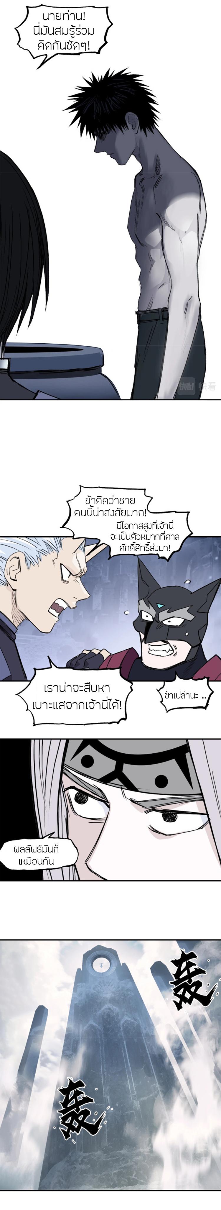 Super Cube ตอนที่ 303 แปลไทย รูปที่ 3