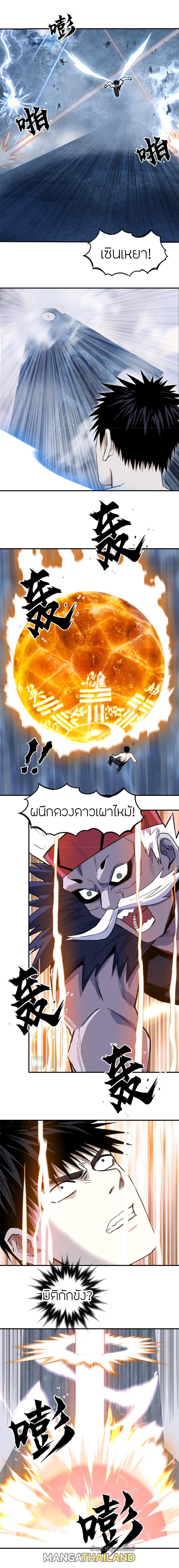 Super Cube ตอนที่ 304 แปลไทย รูปที่ 2